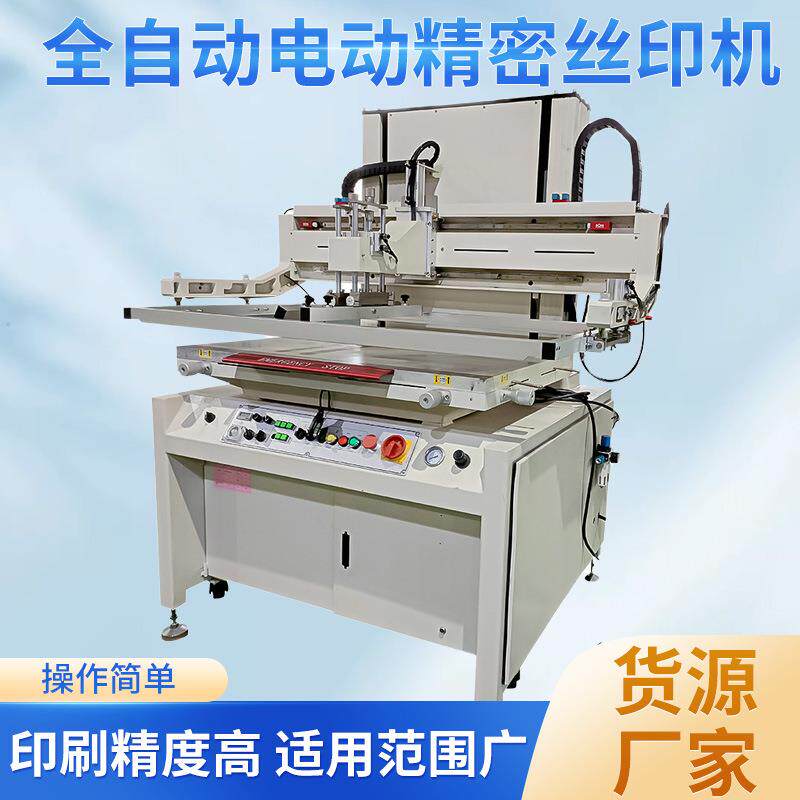 电动精密丝印机塑料logo丝网印刷机器曲平面半全自动大小型工作台图片