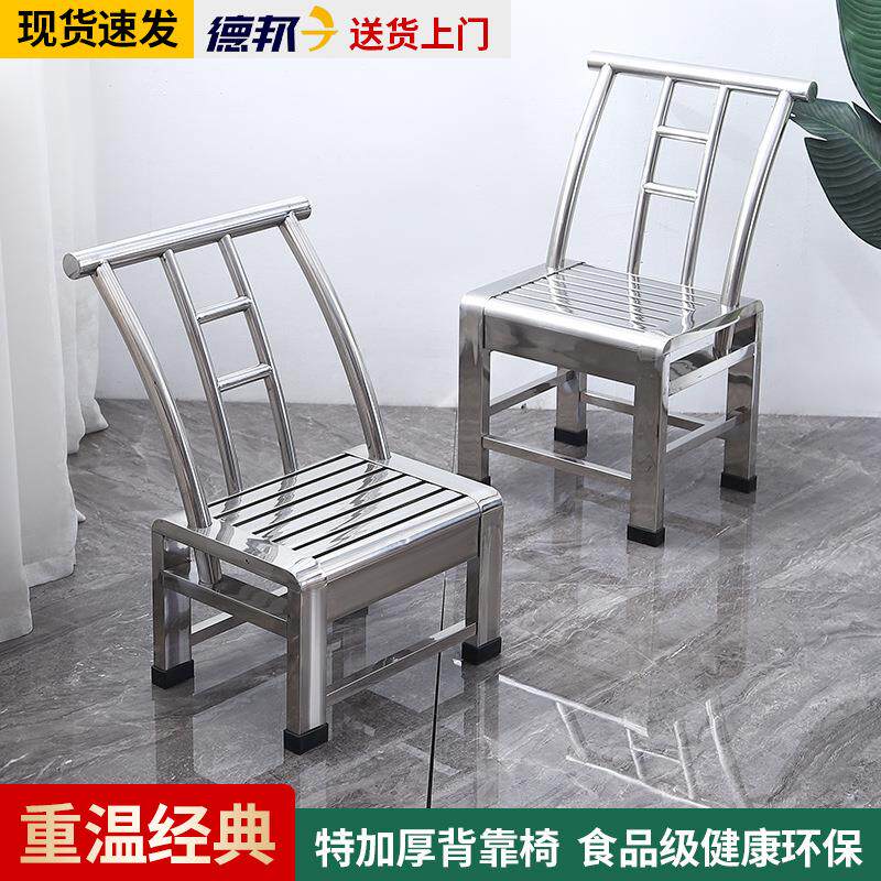 老式不锈钢靠背椅子矮凳高凳家用户外餐凳餐椅休闲椅车间方凳