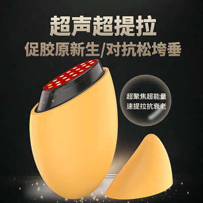 仪电流美容微仪脸部超声衰抗仪按摩光胶原提拉导入致炮紧嫩肤渗透