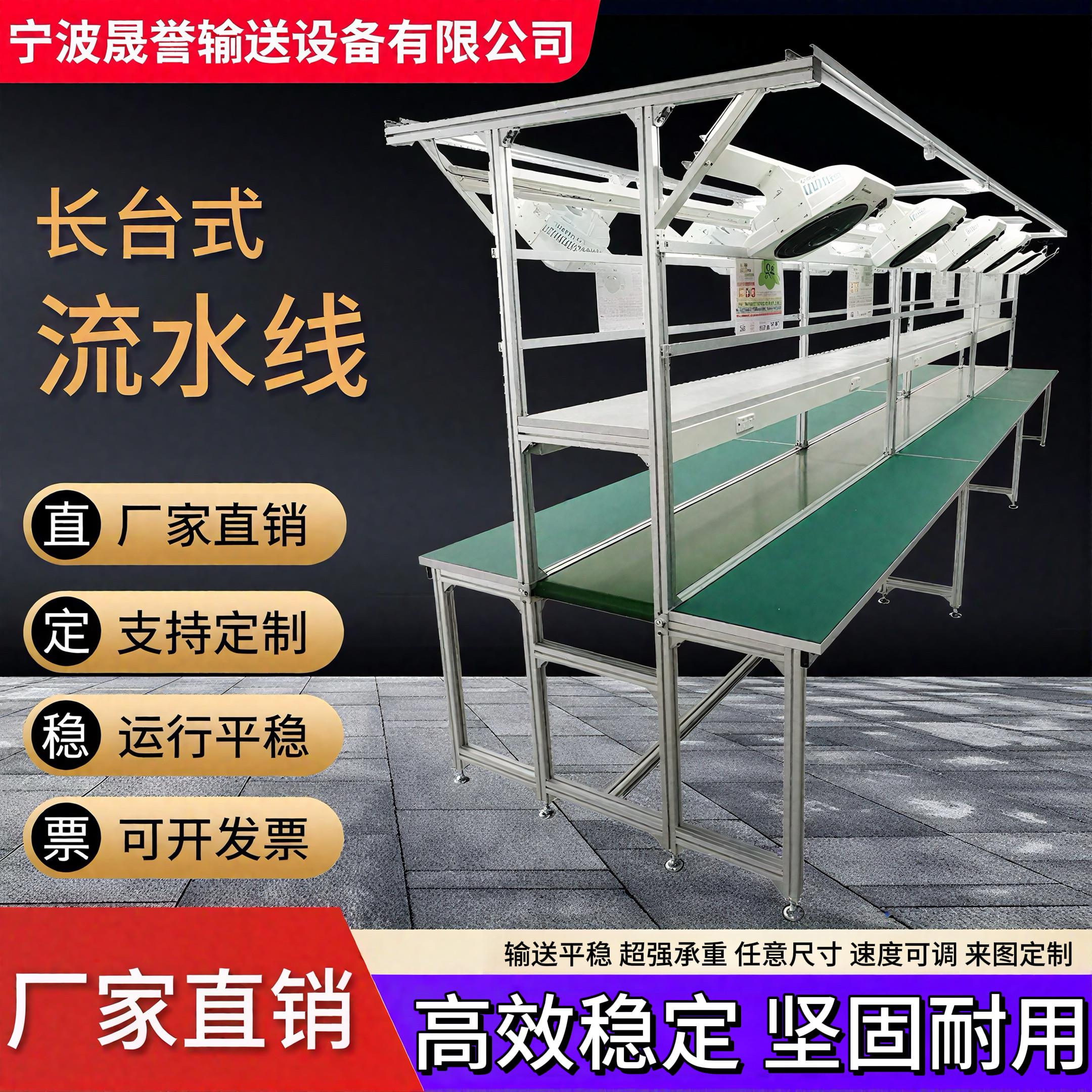 流水线输送带自动化生产皮带拉线车间装配分拣防静电工作台流水线