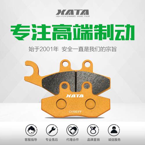 XATA半金属刹车片 适用阿普利亚踏板车RA1 SR APR150T-5V 碟刹皮