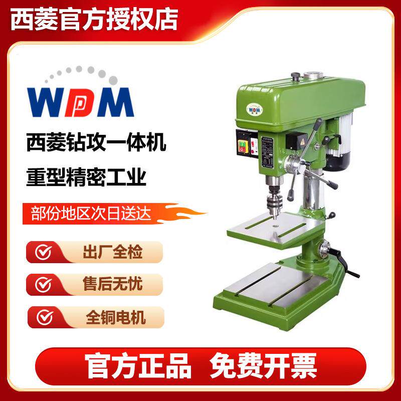 钻攻两用一体机床钻孔攻丝机攻牙机380V钻床ZS4116BZS立钻立式
