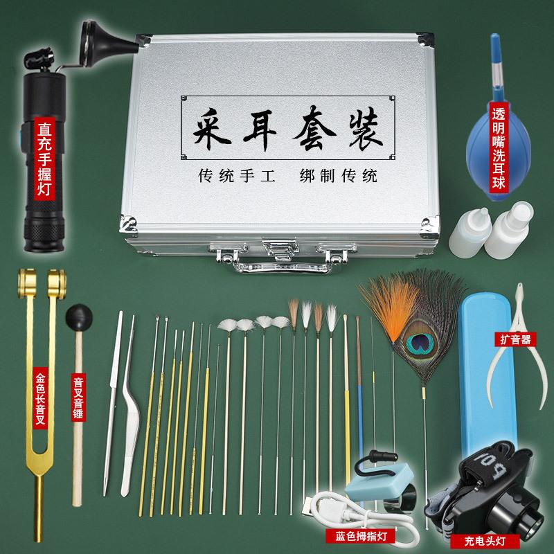 高级专业采耳工具套装掏耳发光神器挖耳勺清洁耳朵鹅毛棒可视手灯