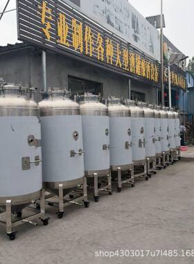 生产内盘管式发酵不锈钢恒温储酒容器果酒发酵设备厂家