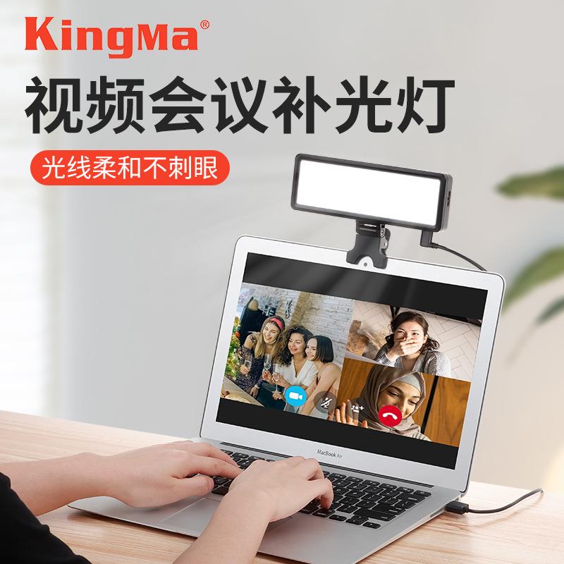 视频会议补光灯电脑夹子网课直播led柔光灯不刺眼vlog笔记本支架