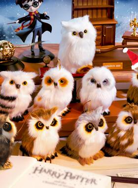 海德薇魔法信使猫头鹰雪鸮毛绒小挂件生日树钥匙扣摆件毛绒生日