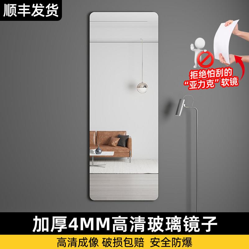 全身镜子贴墙自粘无框全身镜壁挂定制墙面黏贴家用轻奢玄关全身镜