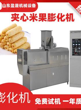 夹心米饼膨化机 巧克力涂层米果生产线 奶油米果生产线 大膨化机