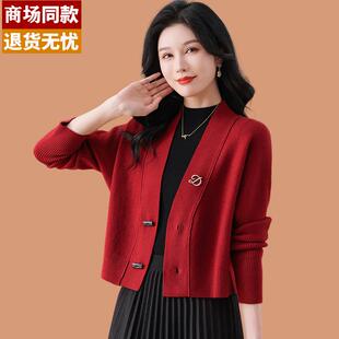 羊毛衫开衫女春装2025新款时尚薄款小外搭裙子短款披肩红毛衣外套