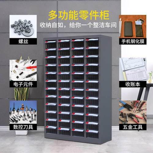 75抽屉式零件柜100\u002F20\u002F48\u002F30五金铁皮塑料螺丝工