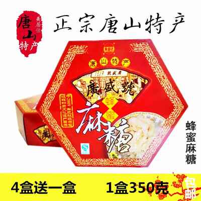 唐山传统蜂蜜麻糖 广盛号手工甜食 中式糕点休闲零食