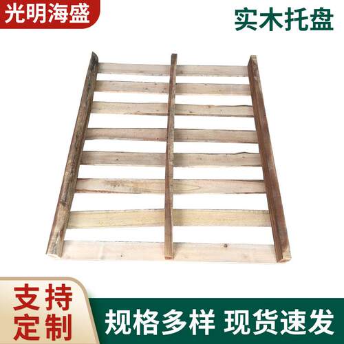 厂家供应实木托盘仓库周转熏蒸托盘二面进叉栈板实木托盘