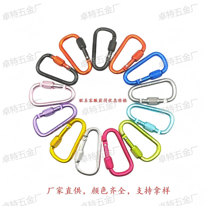 铝合金登山锁钥背包锁扣扣扣挂扣
