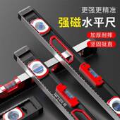 平高尺实心精水96度磁铝合金平水尺靠尺小型水平仪家用强调节平衡