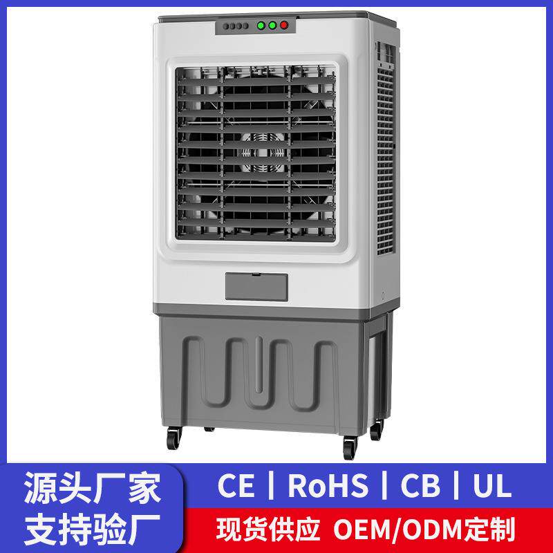 跨境工业冷风机大型加水冷空调扇制冷风扇冷气风扇家用制冷扇