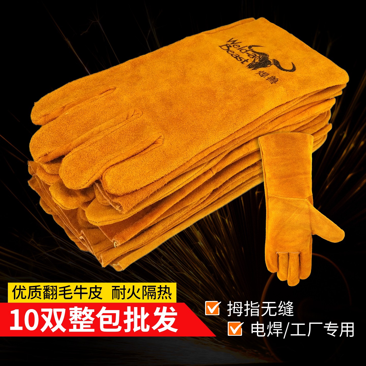 焊兽牛皮保护手套电焊工厂劳作耐火隔热手套耐高温防烫焊工手套