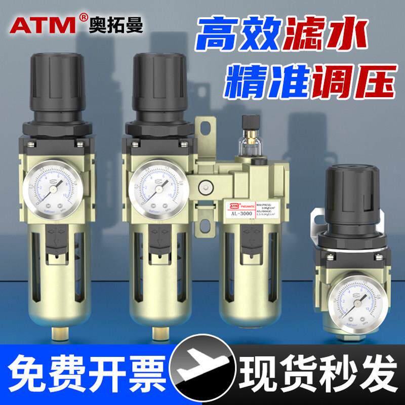 气动空压机气源处理器二三联件AC2010-02调压阀过滤器带自动排水