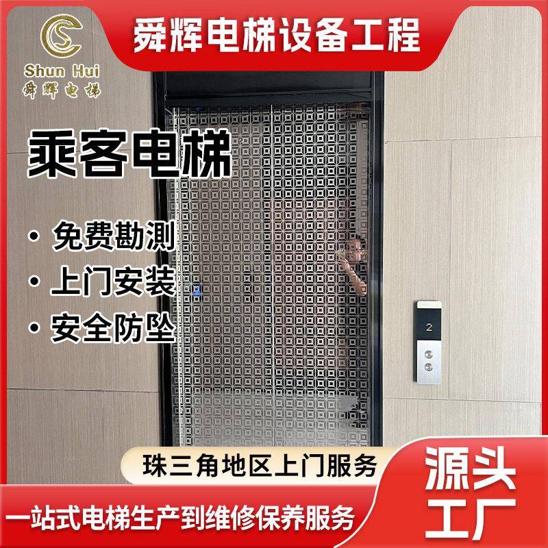 定制东莞塘厦乘客电梯2层3层4升降台