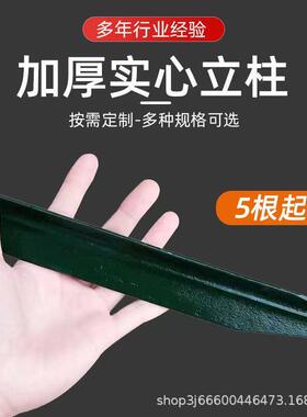 栅围栏立柱杆锈铁丝网围栏加厚实心防钢柱地SBO插栏户外三角铁立