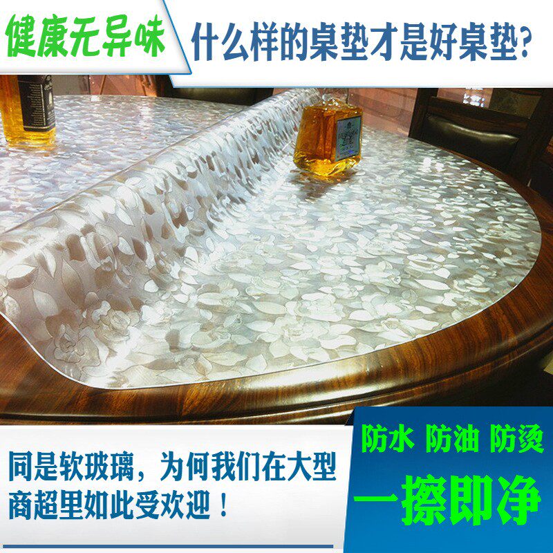 加厚圆桌桌布圆形桌垫桌面保护胶垫透明PVC薄膜软玻璃餐桌垫防水