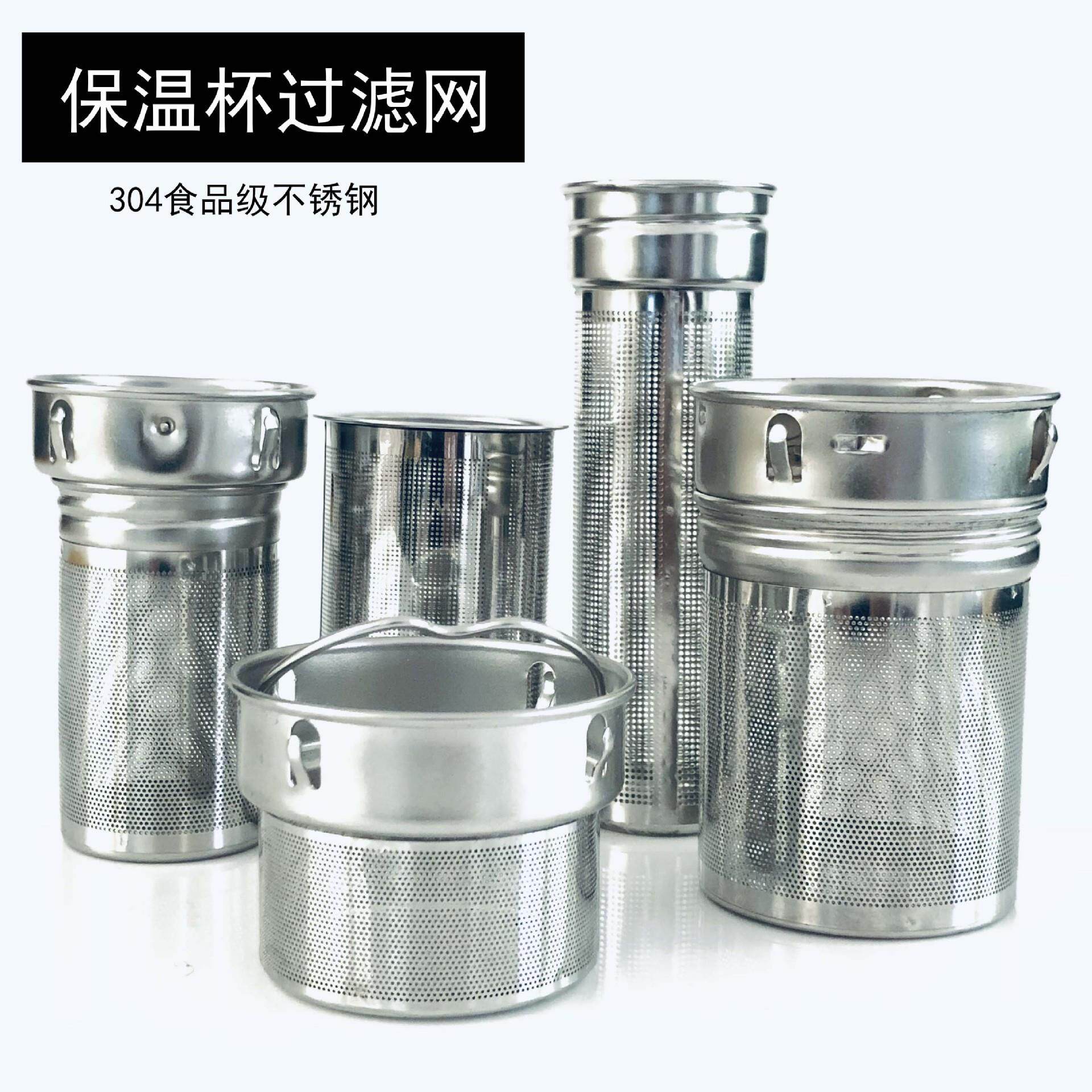 精品不锈钢茶隔过滤网保温杯茶隔配件玻璃杯茶隔茶漏茶滤厂家直销