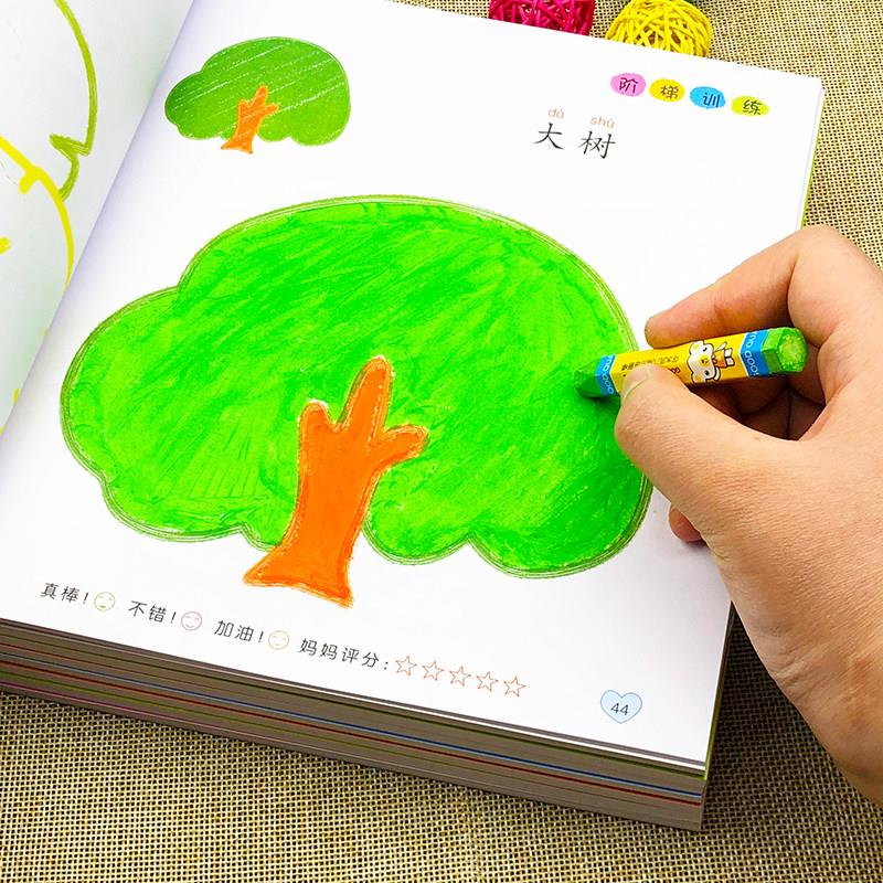 幼儿童画画本 涂色书0-3-6岁幼儿园宝宝绘画册启蒙涂鸦填色图画本