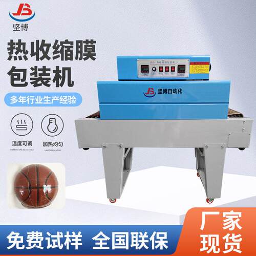 坚博热收缩膜包装机温度可控加热均匀操作简免费试样全国联保