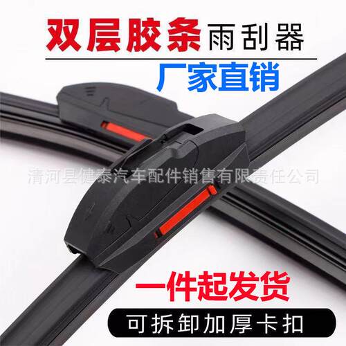 适用沃尔沃S60L双胶条雨刮器V4060S90LS80雨刷片XC60XC90C30无骨