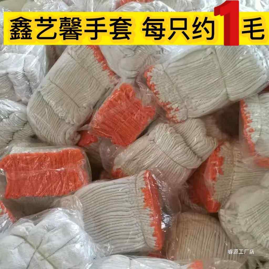 手套大号棉麻防滑劳工人工作工厂男工白中号女士耐脏色纱布特劳保