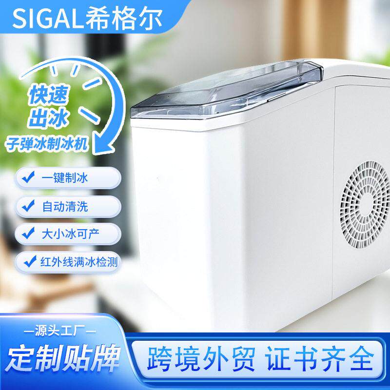 家用迷你小型制冰机全自动清洁跨境便携宿舍快速出冰