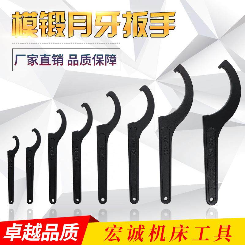 月牙扳手水表维修拆卸工具拆水表盖扳手锁紧螺母勾头勾型月亮板子