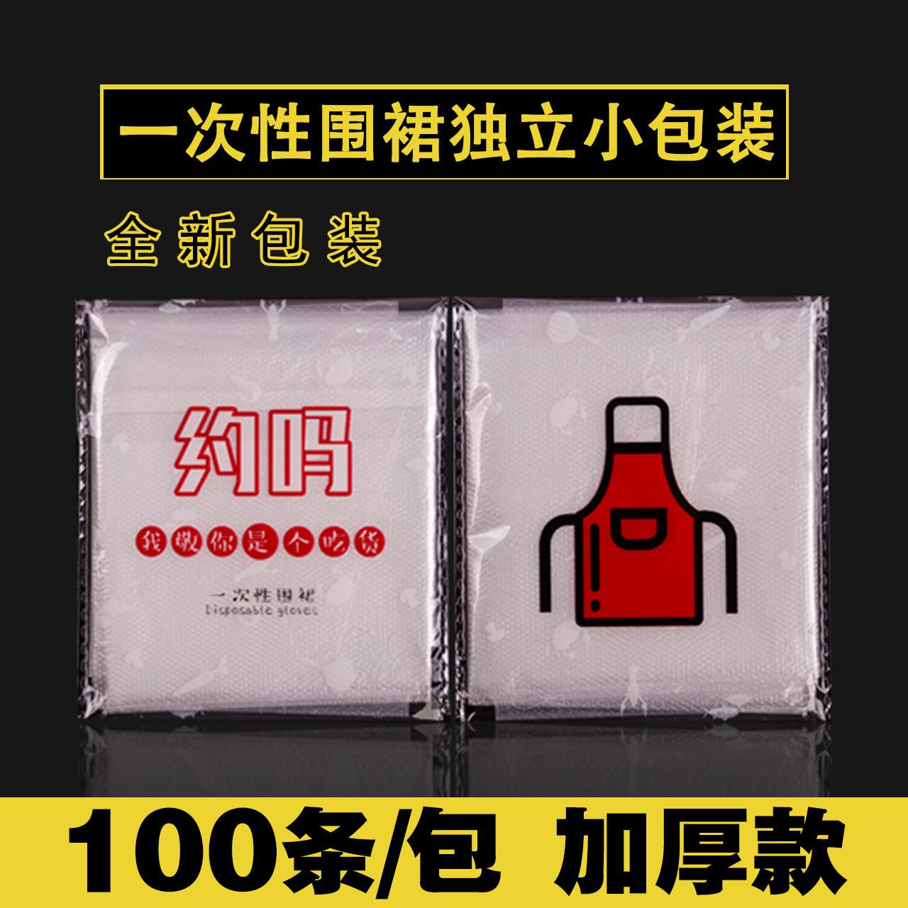 一次性围裙塑料透明独立包装防水防油火锅烧烤龙虾画 画室包邮