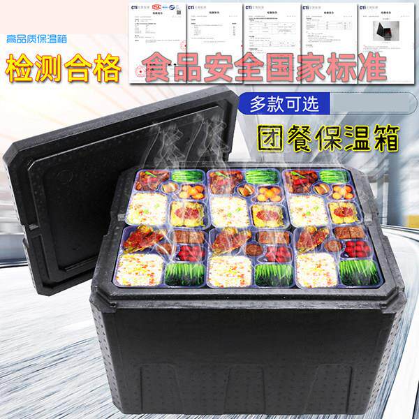 食品商用摆摊保温箱保鲜/盒饭快餐配送箱冷藏箱epp泡沫送餐外卖箱