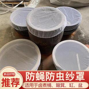 防蚊网罩卤煮桶晾晒酱缸高锅防虫防蝇网纱罩子西瓜酱圆形纱布菜罩