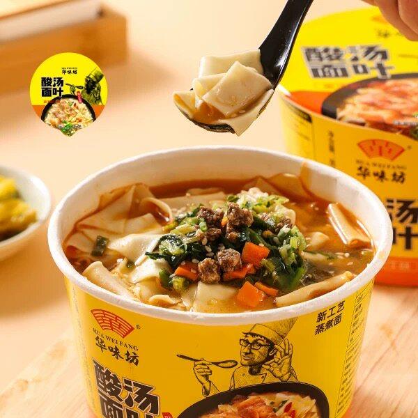 酸汤非油炸桶装面叶华味坊酸汤面叶面片紫菜虾米味冲泡速食早餐非