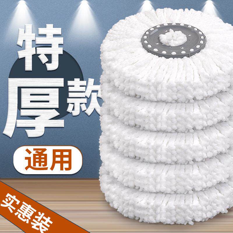 拖把头旋转替换头通用拓扑非纯棉加厚圆形拖地拖布头墩布配件托把