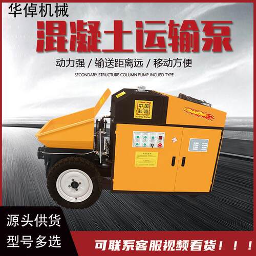 混凝土输送泵移动方便操作简单免清洗大颗粒输送细石二次构造柱泵