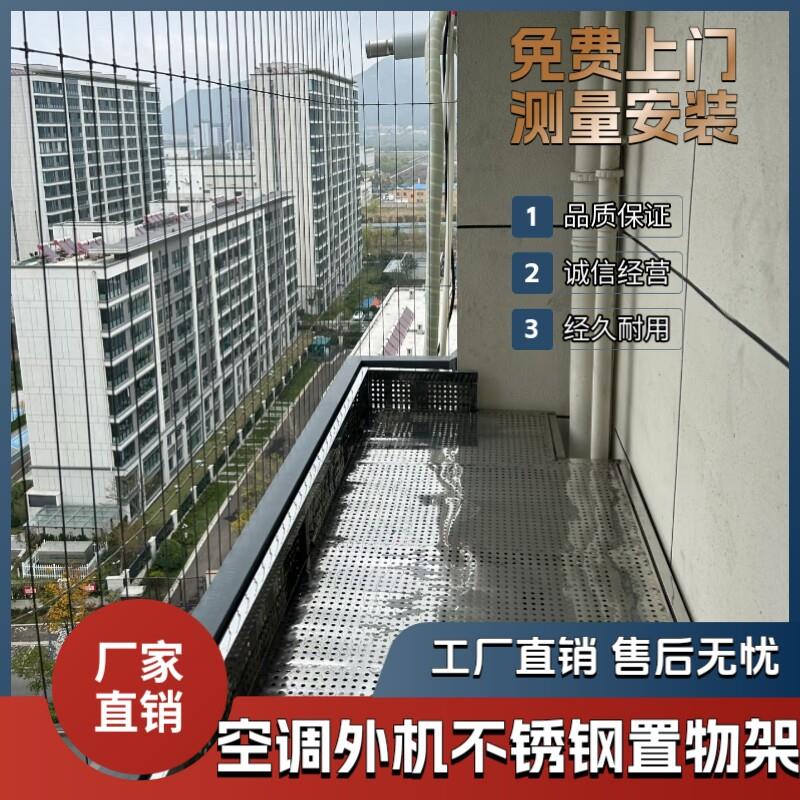 隐形防护网空调外机台洞洞板不锈钢置物架窗台晾晒养花置物板防坠
