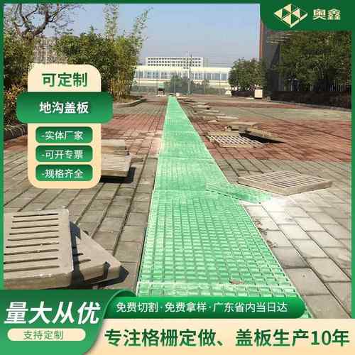 排水沟承重玻璃钢格栅 污水处理厂 防滑防潮地沟盖板 窑井盖