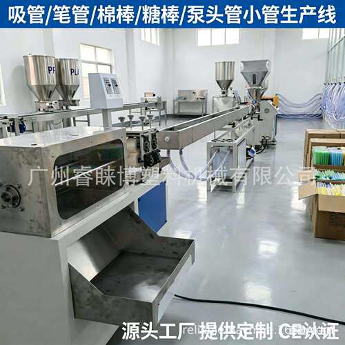 全自动PLA可降解吸管机 速奶茶吸管生产线 环保吸管挤出机厂家