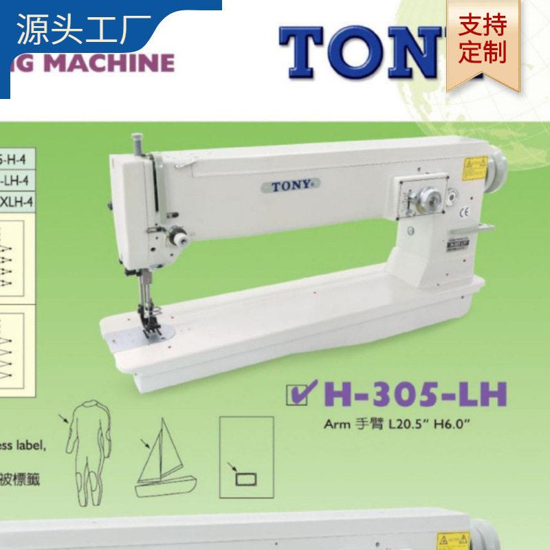 针平臂上下送料加同步人字车L105H60厚料