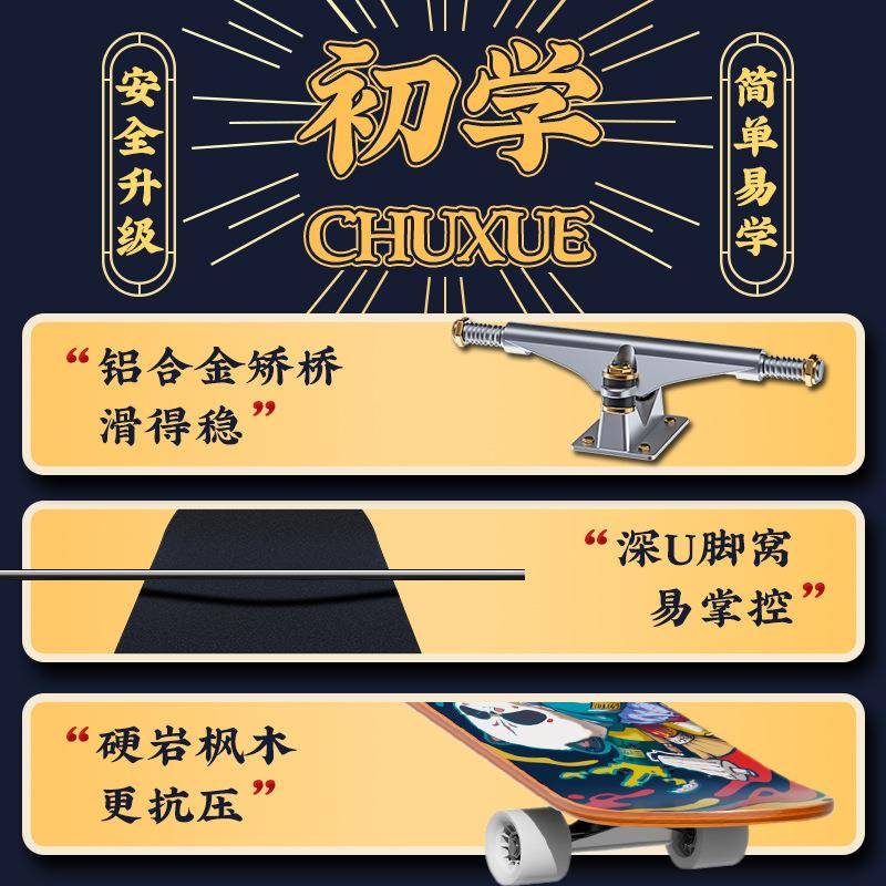 贵派仕儿童初学者PU四轮闪光超酷滑板青少年成人专业双翘板枫木板