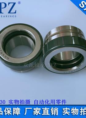 国产NKXRZ12 14 17 20 25 30 35 40 45 50 60带止推滚针组合轴承