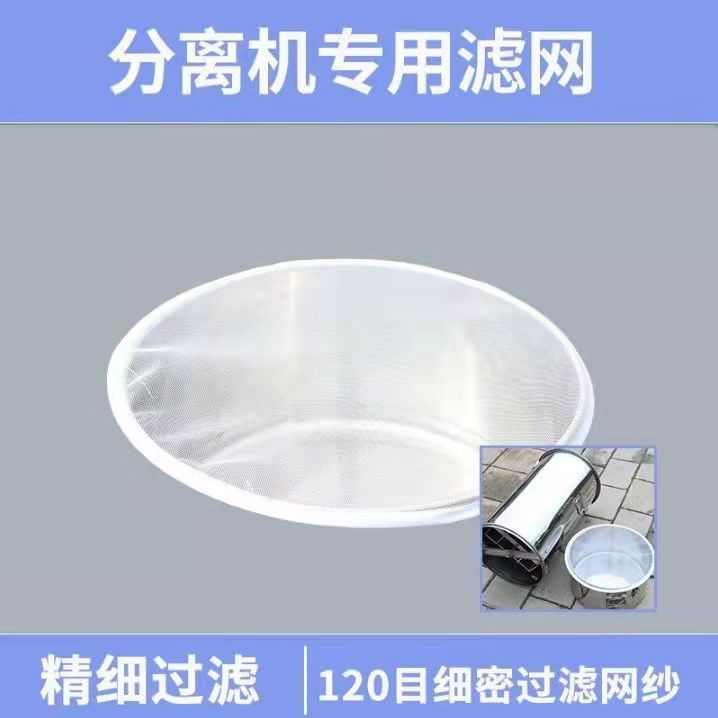38cm小桶机尼龙摇蜂蜜目不锈钢过滤网过滤网150底部蜜分体专用
