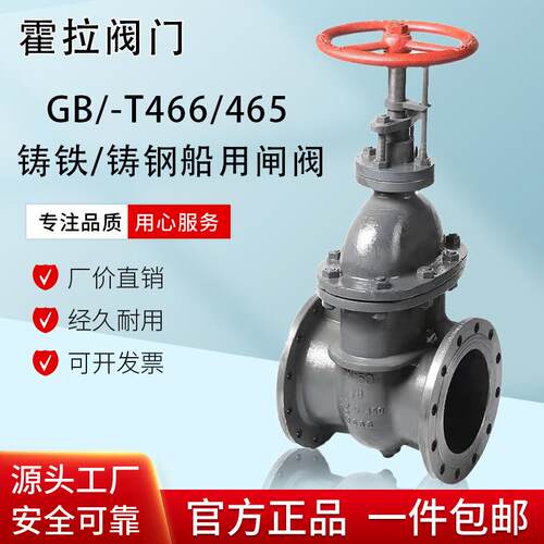 船用阀门船用铸钢法兰闸阀船用法兰铸钢闸阀CB/T466-95