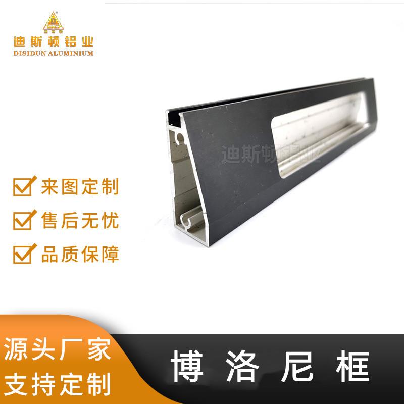 博洛尼框极简玻璃门铝材全铝家居窄边衣柜橱窗酒柜铝型材
