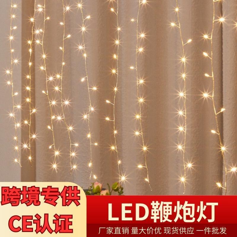 室内led灯串鞭炮窗帘灯31V低压彩灯太阳能窗帘灯氛围节日装饰灯串