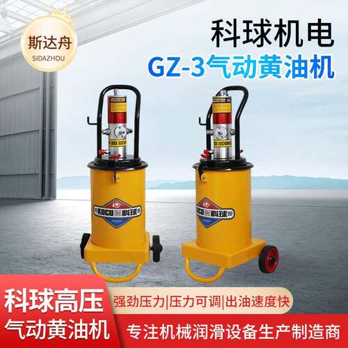 上海GZ-3高压气动黄油机正品注油器黄油枪润滑油泵黄油加注器