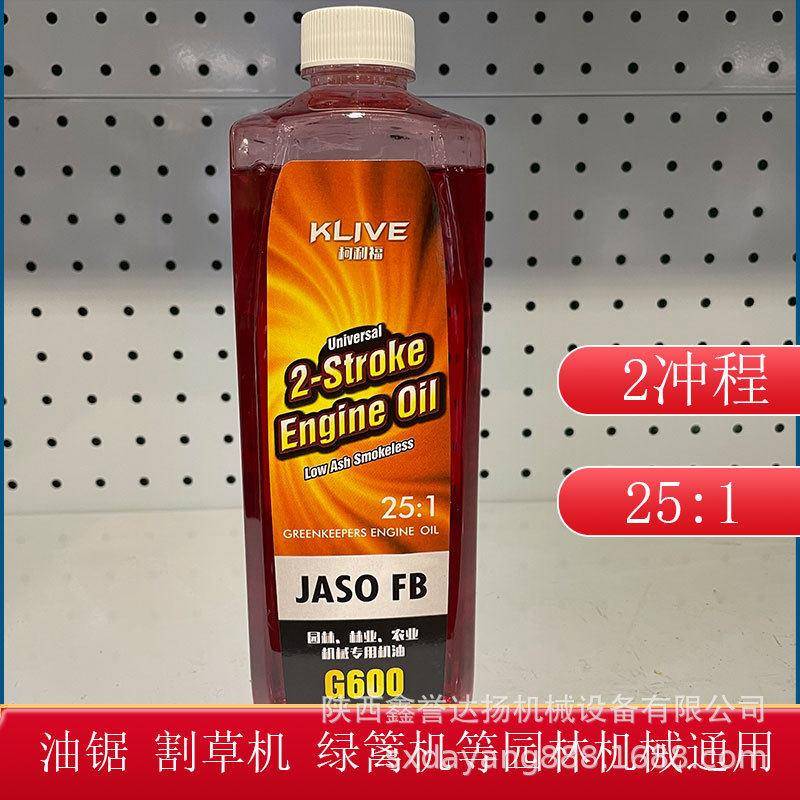 柯利福2T机油整箱油锯割草机绿篱机枝锯通用园林机械专用油