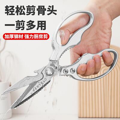 剪刀家用不锈钢厨房多功能剪鸡鸭鹅骨头烤肉杀鱼专用强力食物剪子